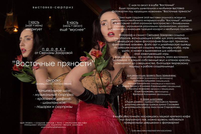 Anna S - ***